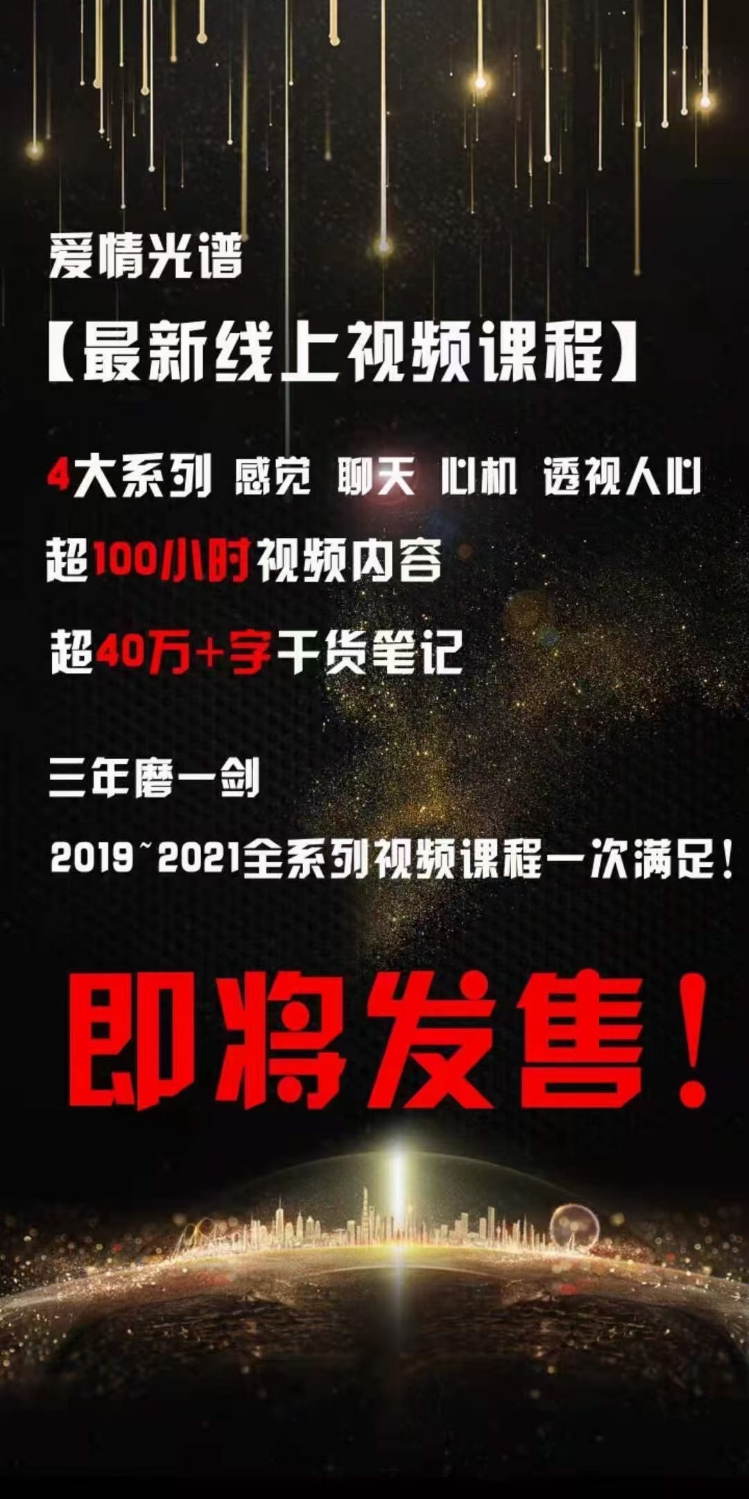 爱情光谱 《4大系列》插图 爱情光谱 《4大系列》插图