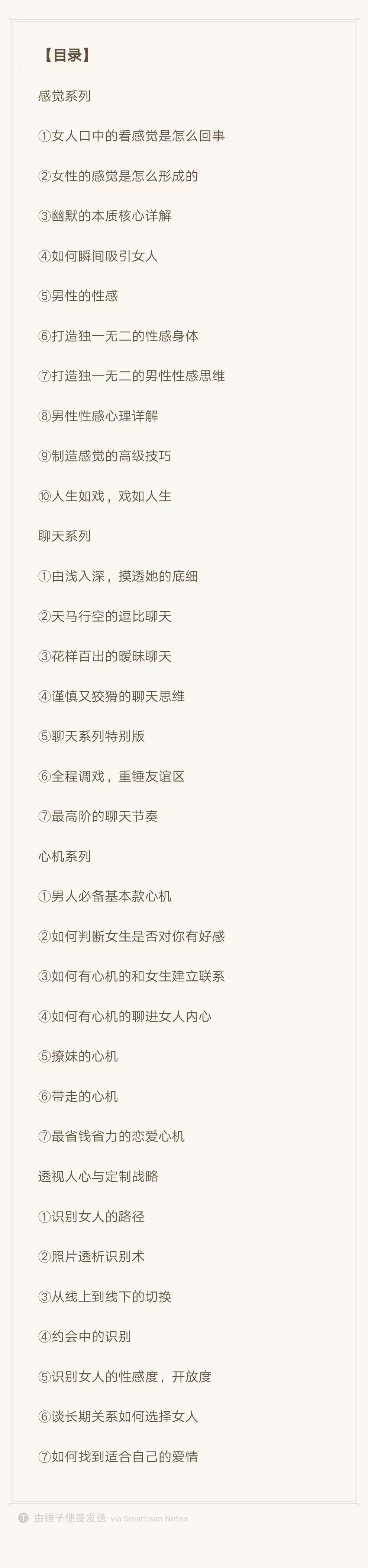 爱情光谱 《4大系列》插图2 爱情光谱 《4大系列》插图2