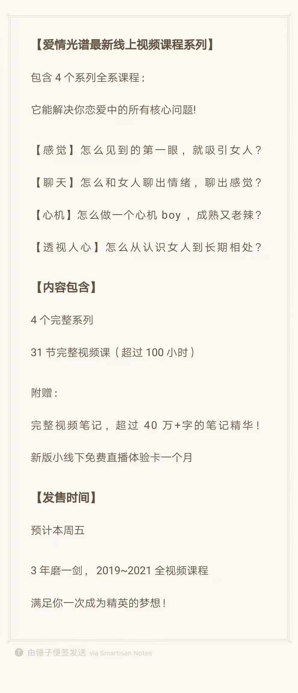 爱情光谱 《4大系列》插图3 爱情光谱 《4大系列》插图3