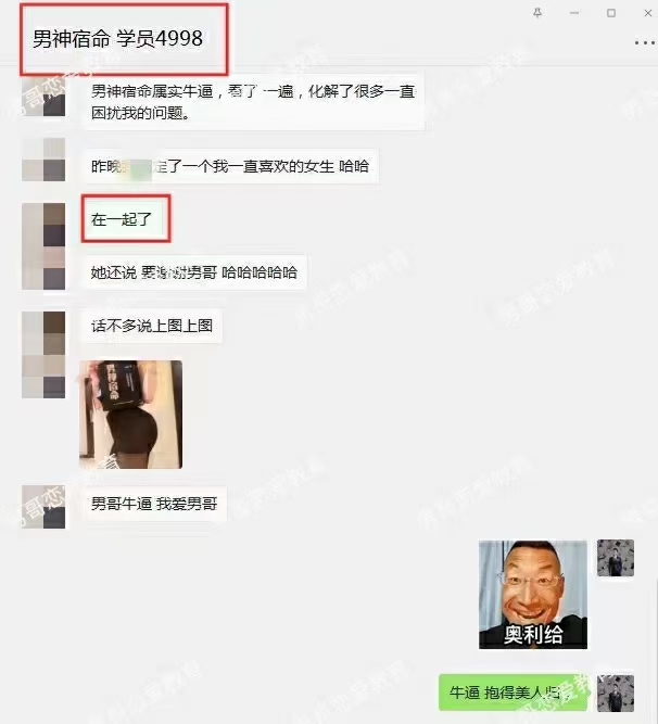 男哥《男神宿命》(男神宿命书籍)插图3 男哥《男神宿命》(男神宿命书籍)插图3