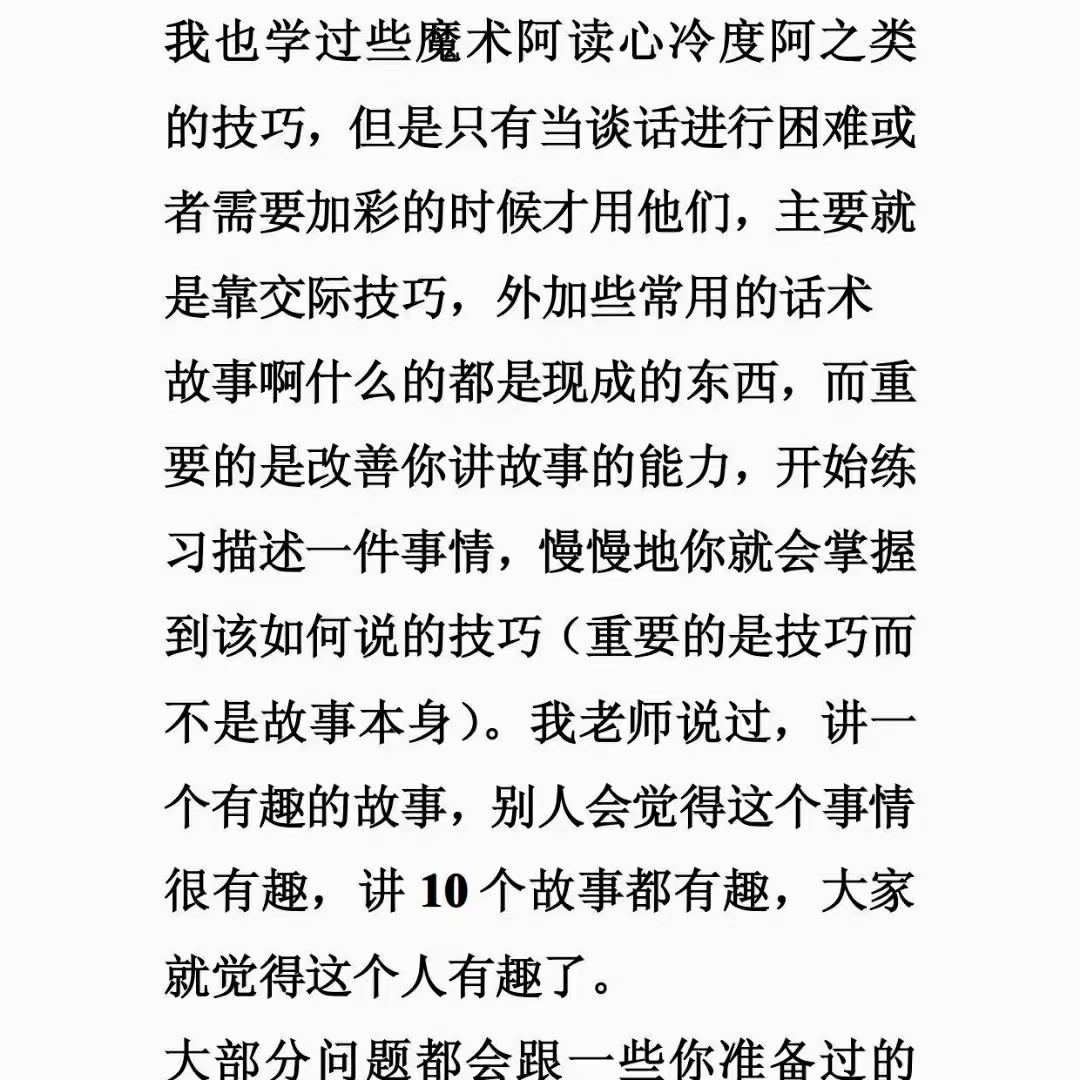 《聊天兵器军火库》插图4 《聊天兵器军火库》插图4