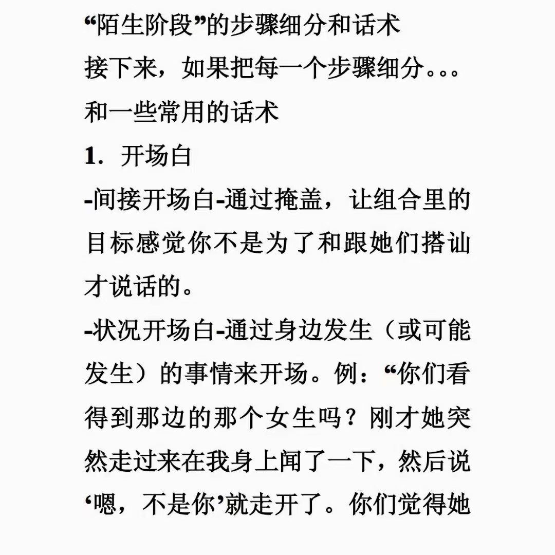 《聊天兵器军火库》插图5 《聊天兵器军火库》插图5
