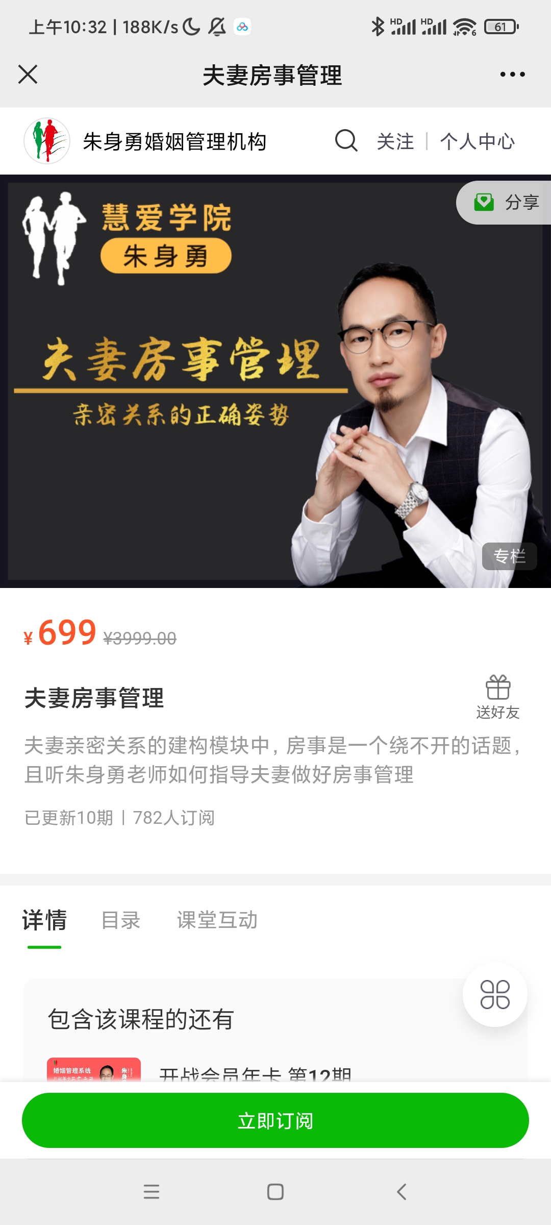 朱身勇《妻夫房事管理͏ ͏》插图1 朱身勇《妻夫房事管理͏ ͏》插图1