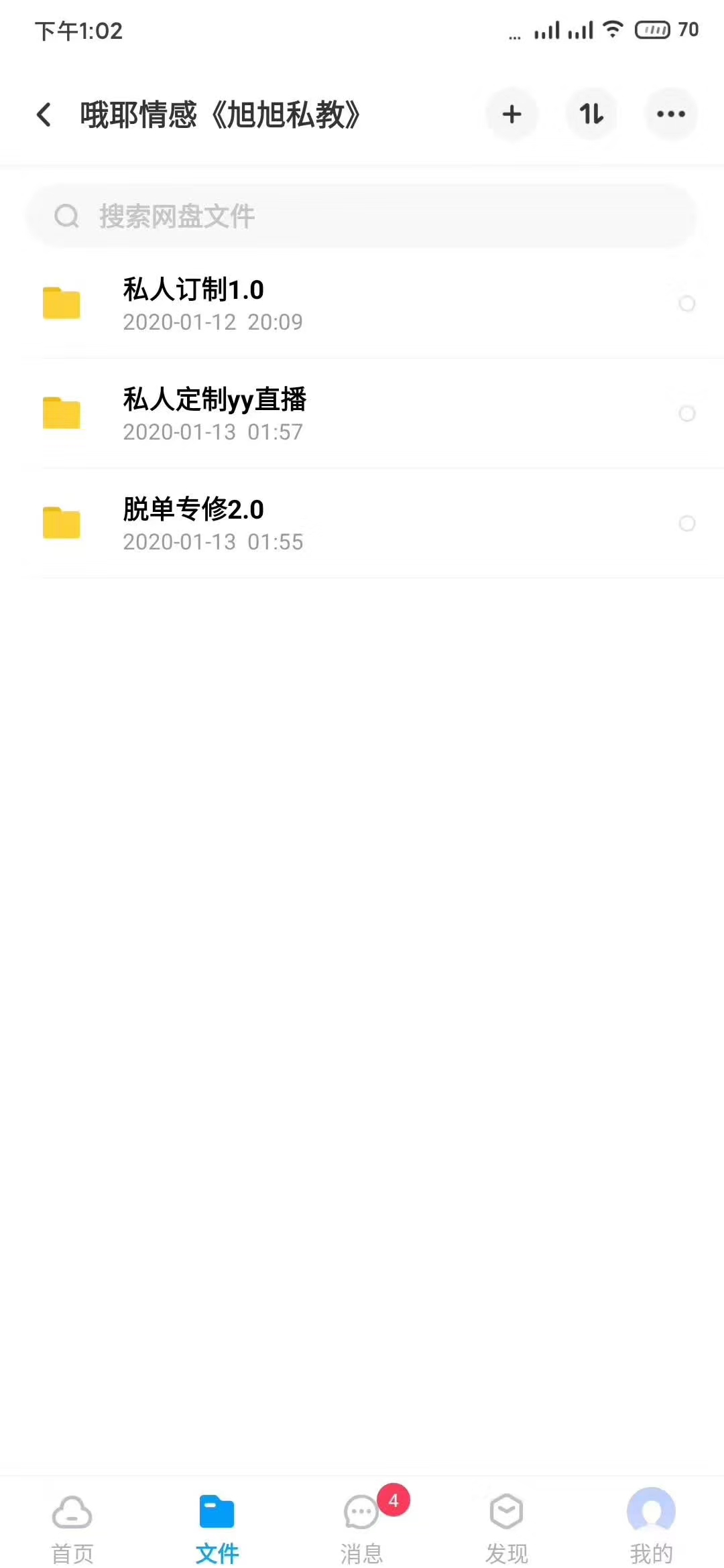 旭旭《私人定制》插图3 旭旭《私人定制》插图3