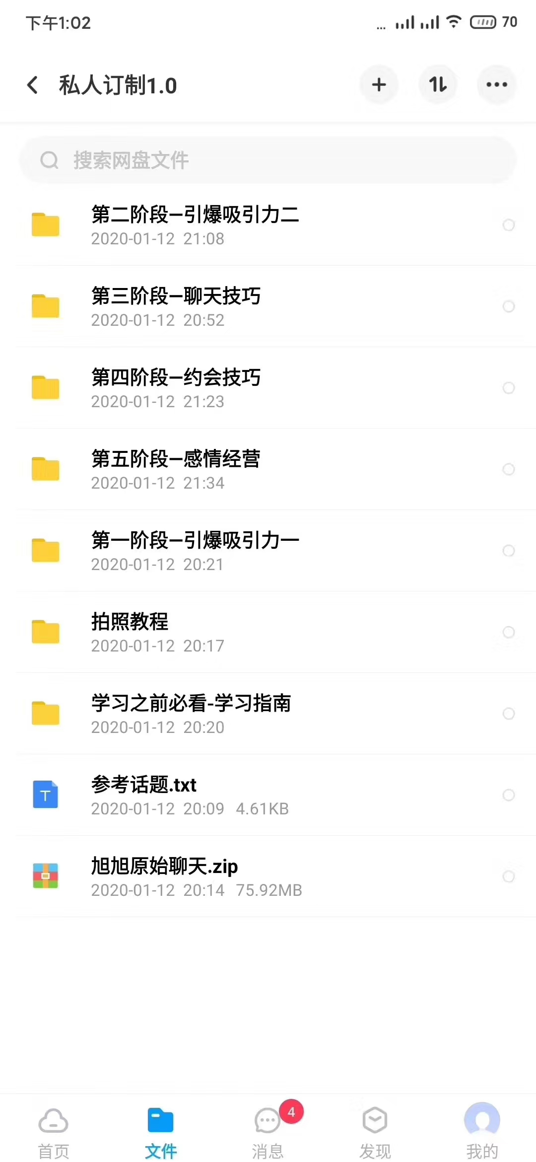 旭旭《私人定制》插图5 旭旭《私人定制》插图5