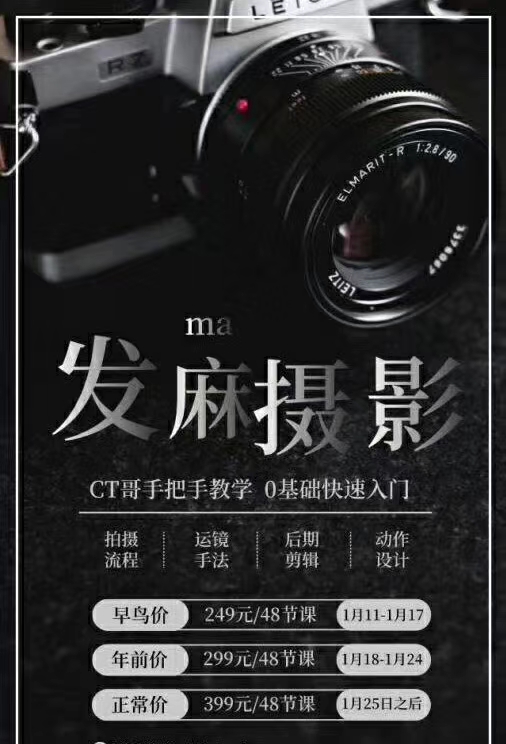 CT哥《发麻摄影2.0》插图 CT哥《发麻摄影2.0》插图