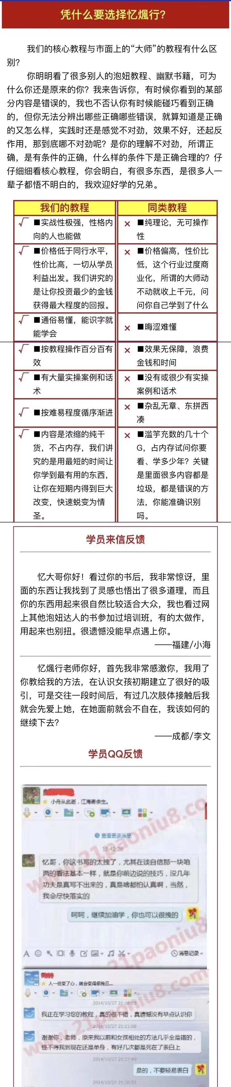 《七天情圣修炼术》(七天情圣修炼术是不是假的)插图4 《七天情圣修炼术》(七天情圣修炼术是不是假的)插图4