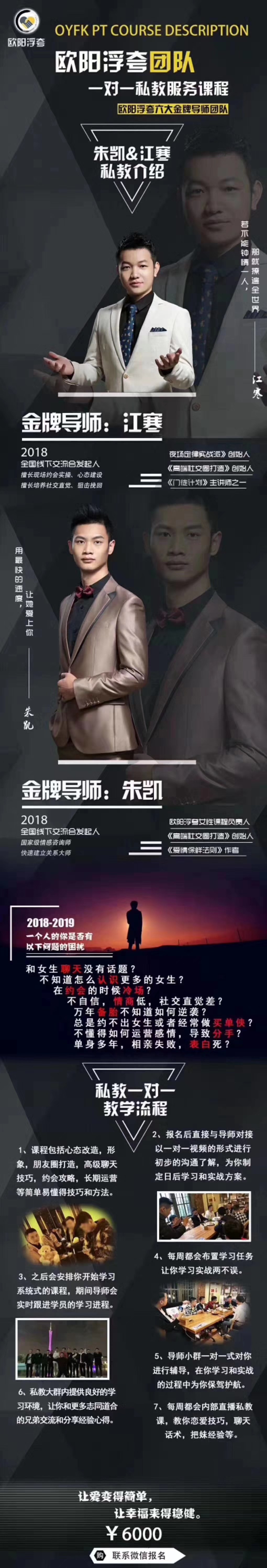《江寒朱凯私教》插图 《江寒朱凯私教》插图