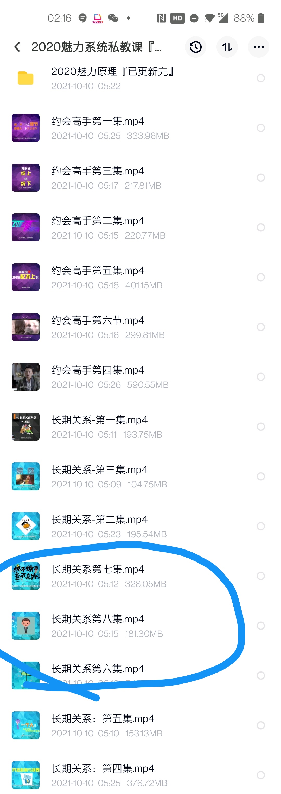 搭讪大师TV团队Chris柯李思2020魅力系统私教课插图3
