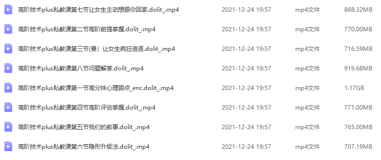 Chris《高阶技术Plus》高阶者路线百度网盘下载插图