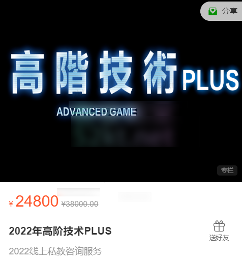 柯李思Chris《高阶技术Plus》高阶者路线网盘下载插图1