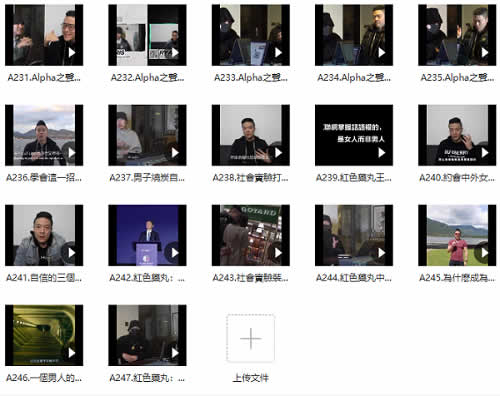 柯李思Chris_良叔《二次进化》搭讪大师TV下载插图3