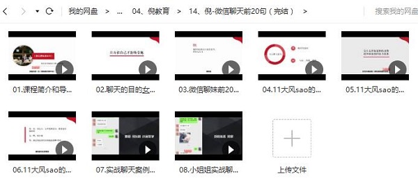 倪团队全集版 PUANEY全集付费内部课插图5 倪团队全集版 PUANEY全集付费内部课插图5