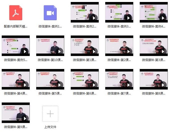 蓝色答案《微信撩妹6.0》完整版插图1 蓝色答案《微信撩妹6.0》完整版插图1
