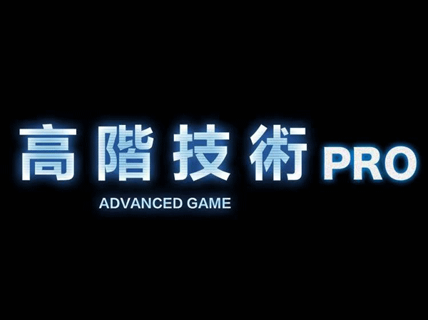 柯李思Chris《高阶技术 Pro》 百度网盘下载插图 柯李思Chris《高阶技术 Pro》 百度网盘下载插图
