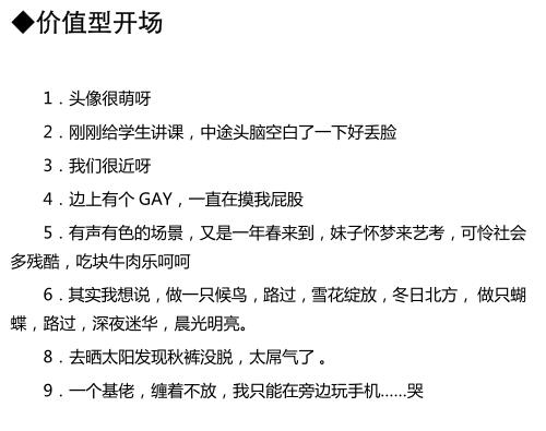 倪《聊天话术终极指南》PDF电子书插图 倪《聊天话术终极指南》PDF电子书插图
