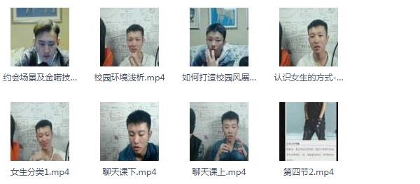 情受《校园把妹课》完整版插图 情受《校园把妹课》完整版插图