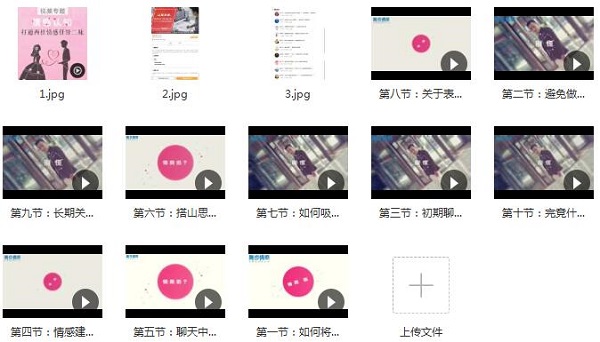 舞步情感《情感认知,打通两性情感任督二脉》完整版插图 舞步情感《情感认知,打通两性情感任督二脉》完整版插图