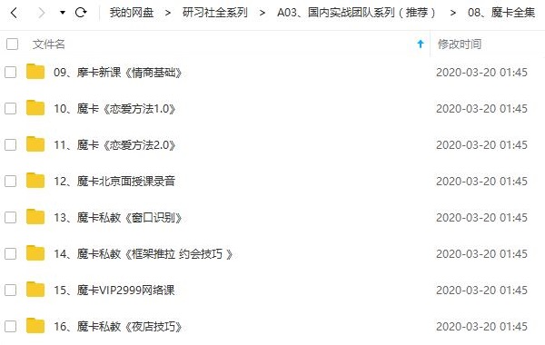 魔卡全集版 魔卡VIP内部课程合集 长期更新插图2 魔卡全集版 魔卡VIP内部课程合集 长期更新插图2