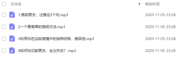源靖《挽回男友系列课》音频课程插图 源靖《挽回男友系列课》音频课程插图