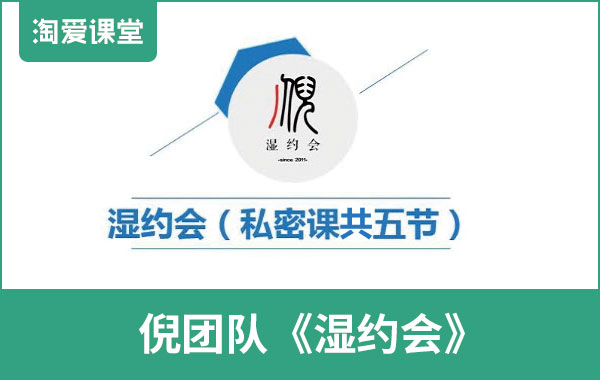 倪团队《无欢湿约会》完整版插图 倪团队《无欢湿约会》完整版插图