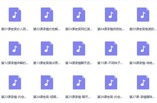 浪迹速成课《女人倒追》完整版插图1 浪迹速成课《女人倒追》完整版插图1
