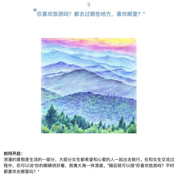 乐鱼《聊天宝典》PDF电子书插图 乐鱼《聊天宝典》PDF电子书插图