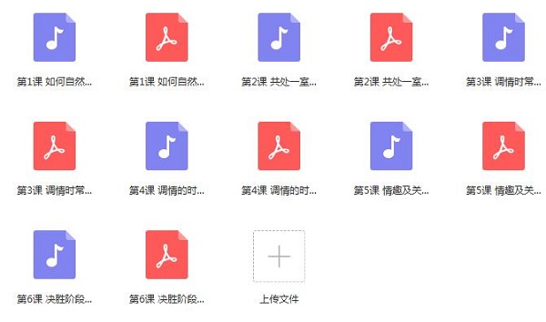 魔鬼《调情课初阶版高阶版》 百度网盘下载插图 魔鬼《调情课初阶版高阶版》 百度网盘下载插图