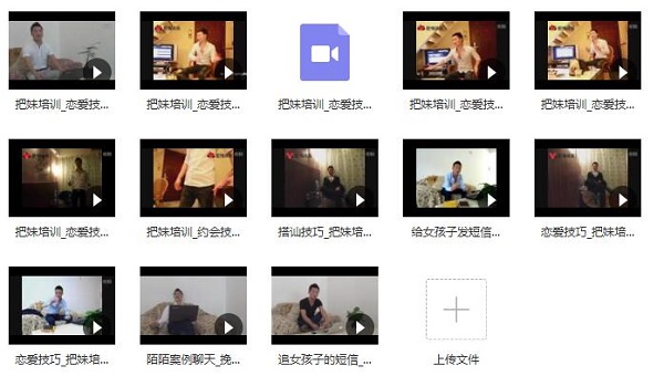 爱情体系挽回学院插图 爱情体系挽回学院插图