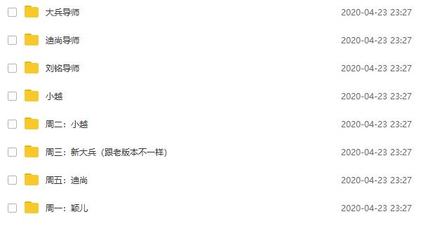 旭旭《全新298会员课程》完整版插图9 旭旭《全新298会员课程》完整版插图9
