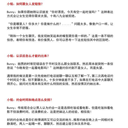 恋爱玩家手册 完整版 泡妞PDF书籍插图 恋爱玩家手册 完整版 泡妞PDF书籍插图