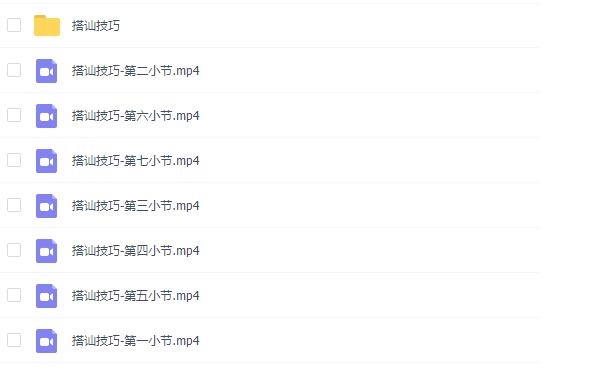 魔卡私教《搭讪技巧》完整版插图 魔卡私教《搭讪技巧》完整版插图