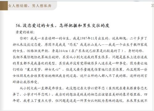 杨冰阳《女人想结婚,男人想私奔》PDF电子书下载插图4 杨冰阳《女人想结婚,男人想私奔》PDF电子书下载插图4