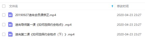 旭旭《全新298会员课程》完整版插图5 旭旭《全新298会员课程》完整版插图5