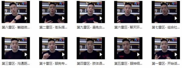 瑞恩情感原创社交 Ryan课程合集10套插图3 瑞恩情感原创社交 Ryan课程合集10套插图3