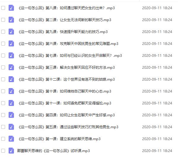 泰阳团队《这一句怎么回》百度网盘下载插图 泰阳团队《这一句怎么回》百度网盘下载插图