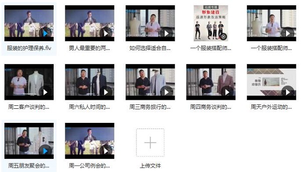 舞步情感内部课《形象建设,超速形象改造策略》完整版插图 舞步情感内部课《形象建设,超速形象改造策略》完整版插图