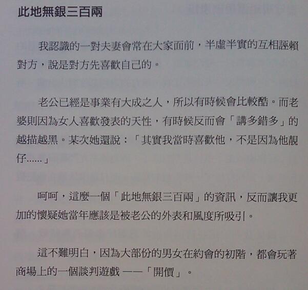 奸的好人《好男人病毒》PDF电子书插图2 奸的好人《好男人病毒》PDF电子书插图2