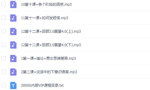 魔鬼咨询师社交培训课程插图 魔鬼咨询师社交培训课程插图