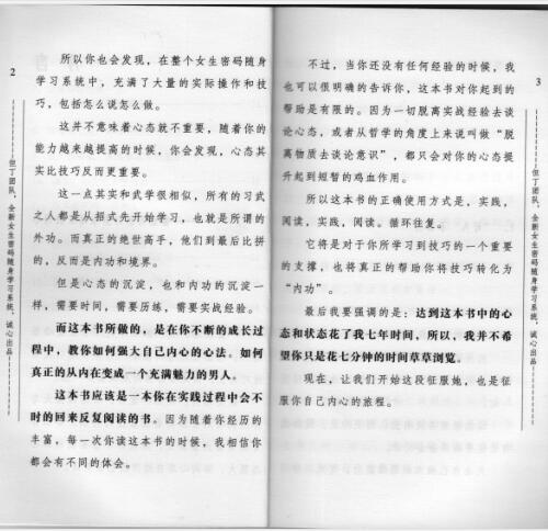 但丁《让她仰视和尊重》PDF电子书插图2 但丁《让她仰视和尊重》PDF电子书插图2