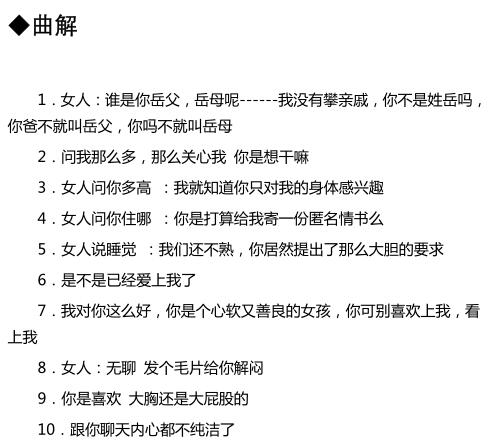 倪《聊天话术终极指南》PDF电子书插图3 倪《聊天话术终极指南》PDF电子书插图3
