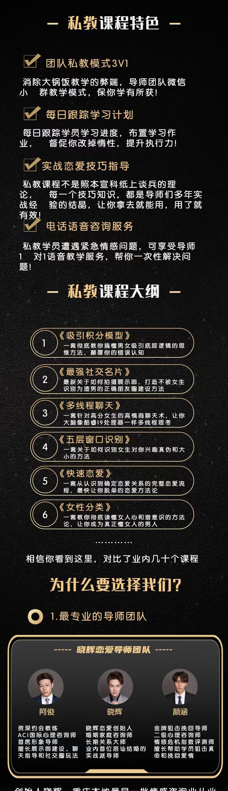 《晓辉私教课》插图1