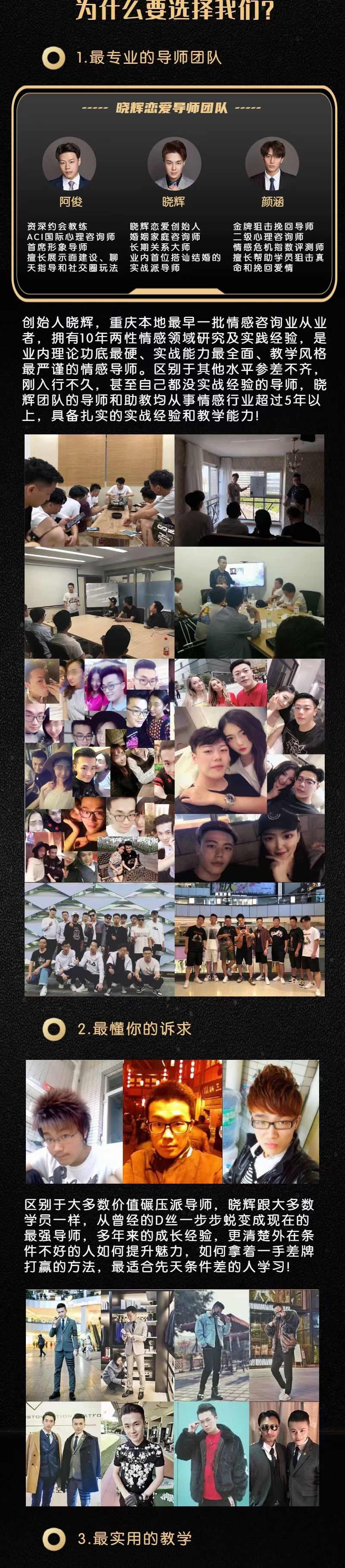 《晓辉私教课》插图2