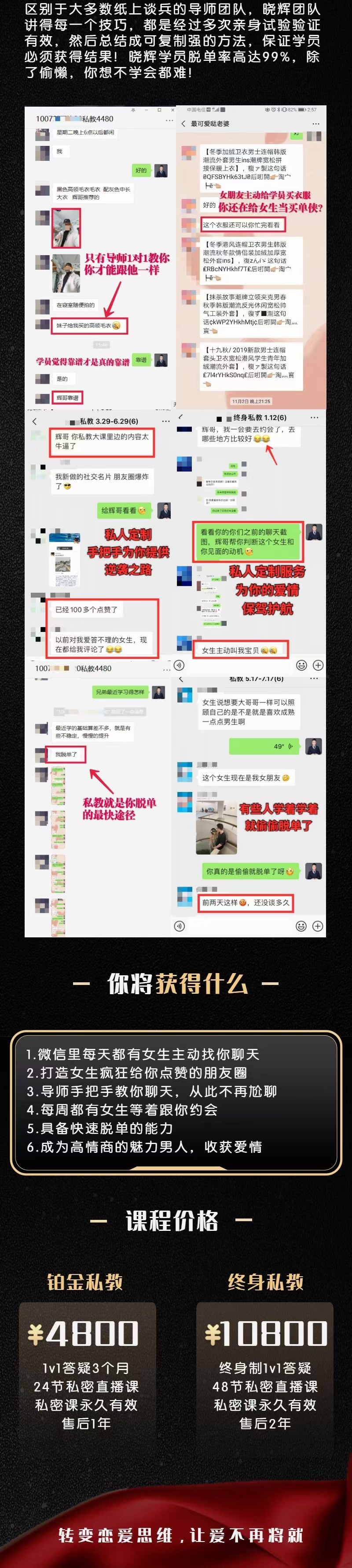 《晓辉私教课》插图3