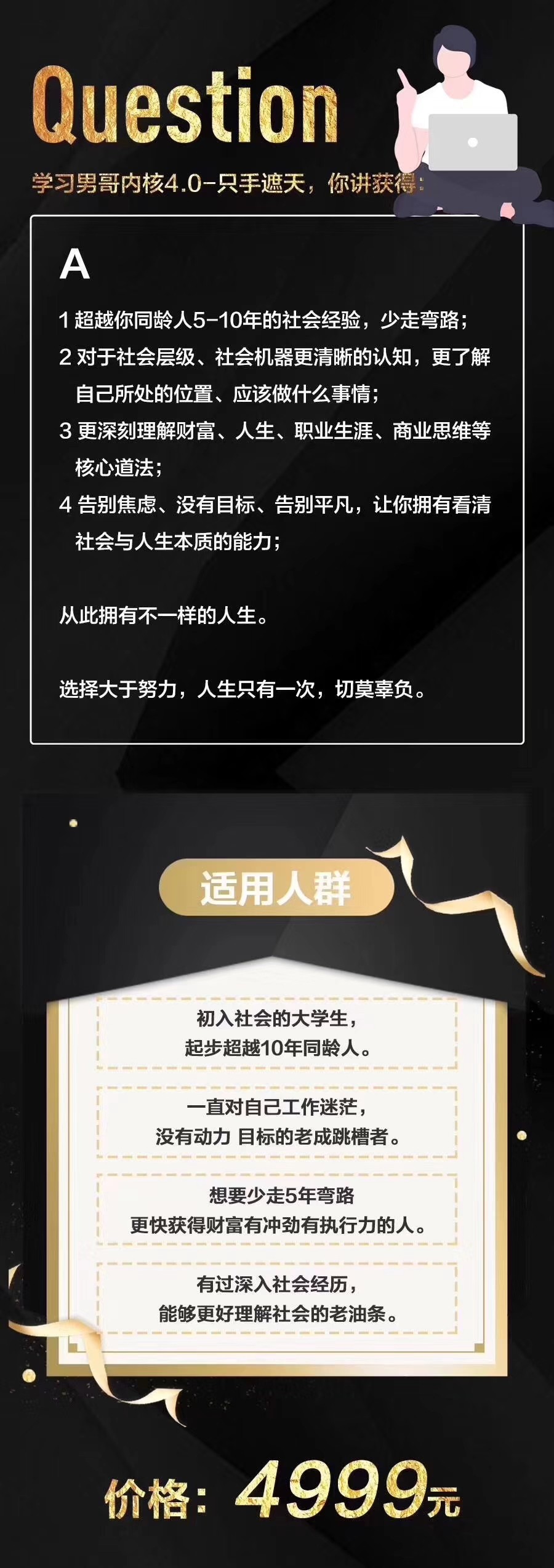 《男哥内核4.0只手遮天1.0》插图2