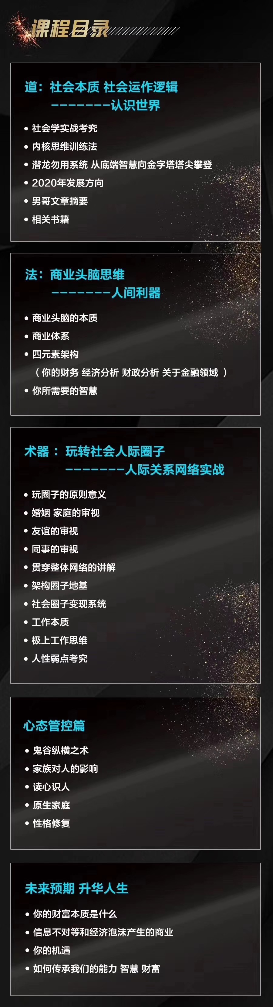 《男哥内核4.0只手遮天1.0》插图3