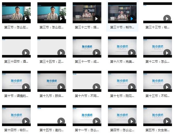 舞步情感《女生倒追》完整版插图1 舞步情感《女生倒追》完整版插图1