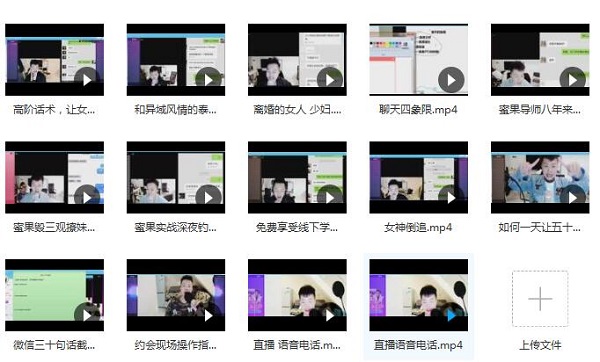 丘比特恋爱《富饶私教课》百度网盘下载插图1 丘比特恋爱《富饶私教课》百度网盘下载插图1