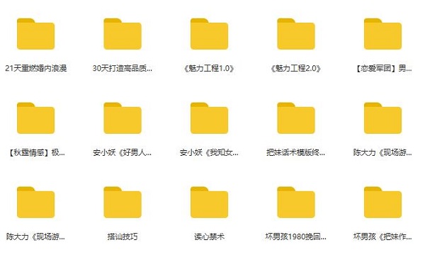 小鹿情感:全集VIP付费内部课合集插图2 小鹿情感:全集VIP付费内部课合集插图2