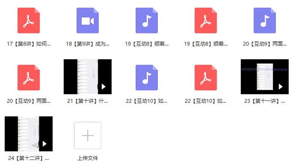 魔鬼交际学《突破内向》完整版插图2 魔鬼交际学《突破内向》完整版插图2
